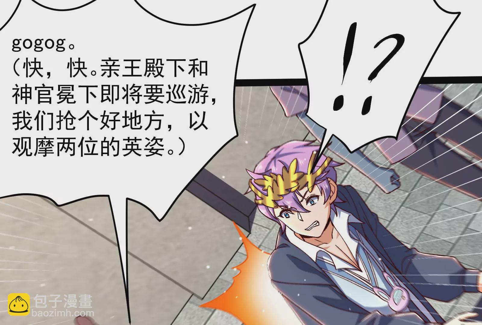 古神遊戲 - 第85話 壓力！大神官的實力(1/3) - 3